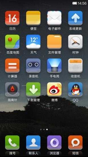 小米主题-最主题图2