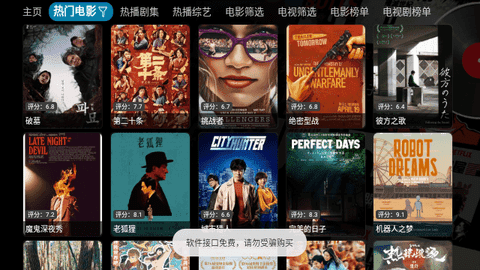小虎影视图2