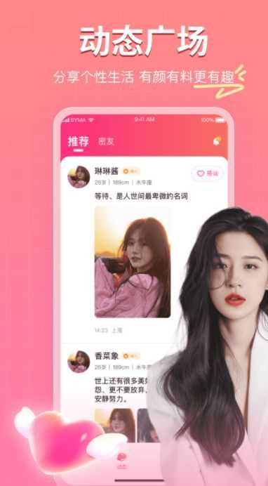 再爱交友图1