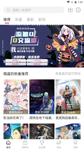 Moefun动漫2