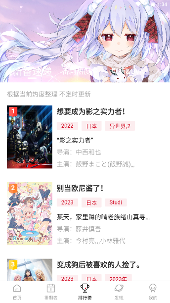 Moefun动漫3