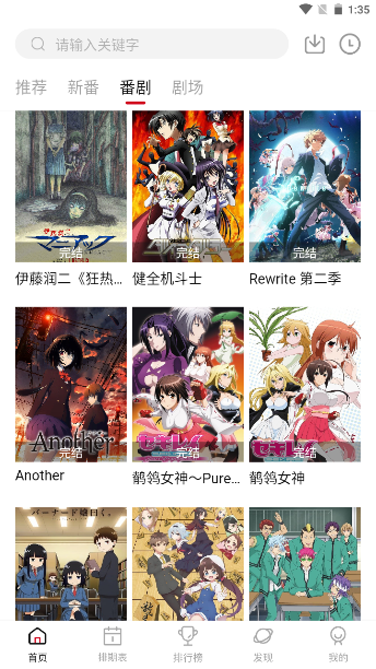 Moefun动漫4