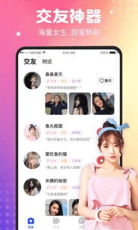 趣撩v1.783