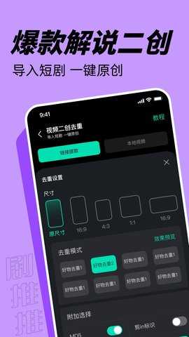 剧推推图2