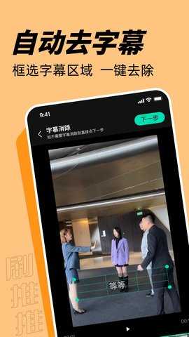 剧推推图3