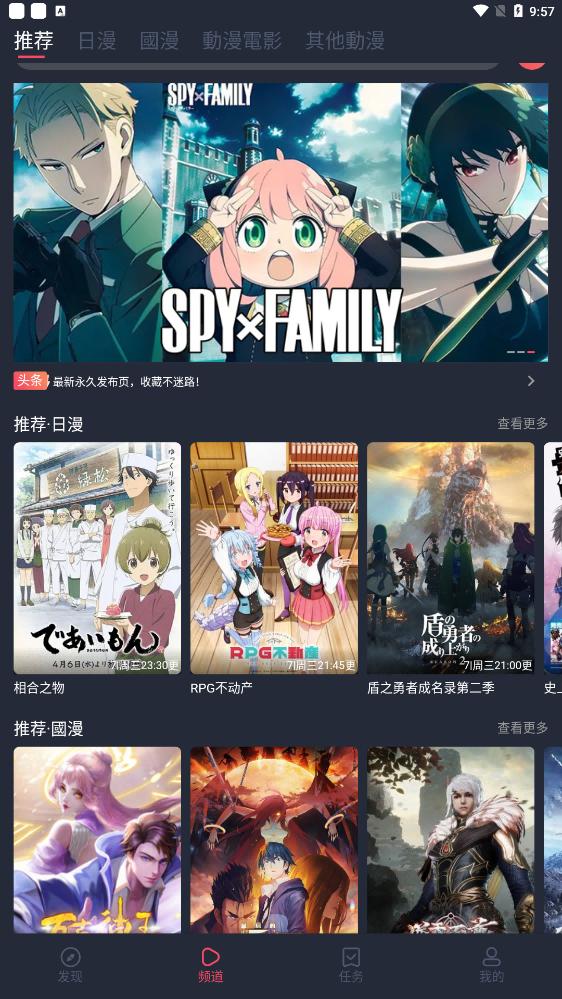 樱花动漫免广告版免费2