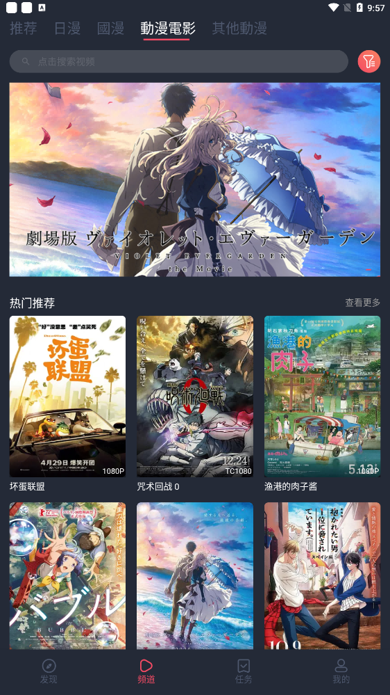 樱花动漫免广告版免费3