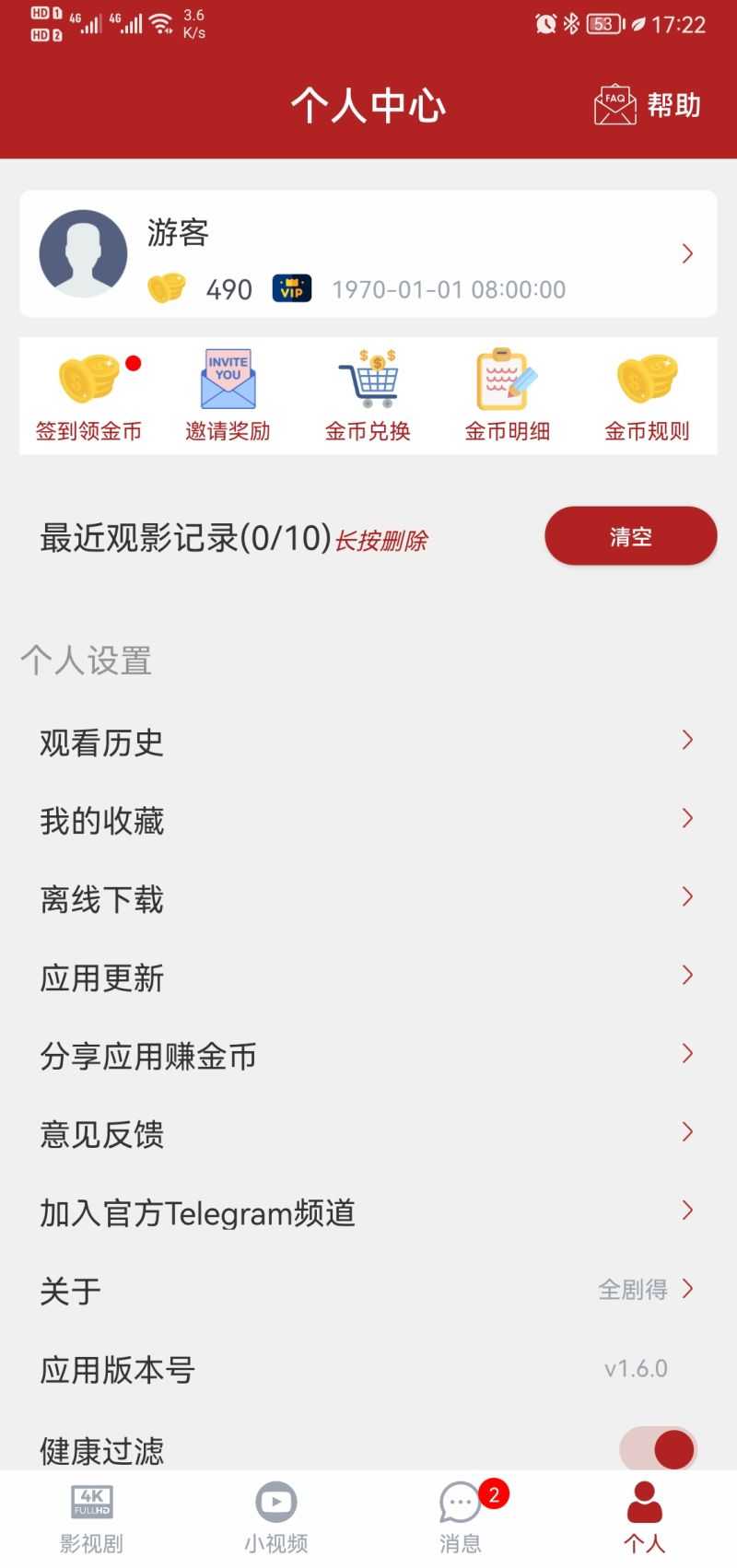 全剧得去升级解锁会员版图3