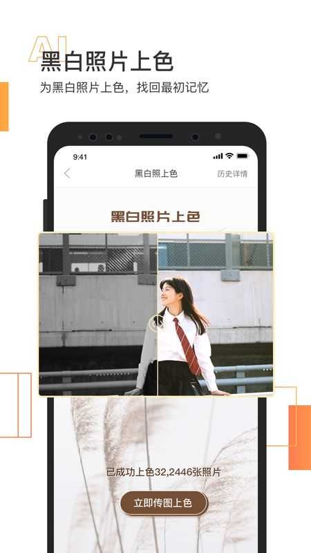 照片恢复清晰v1.78图2