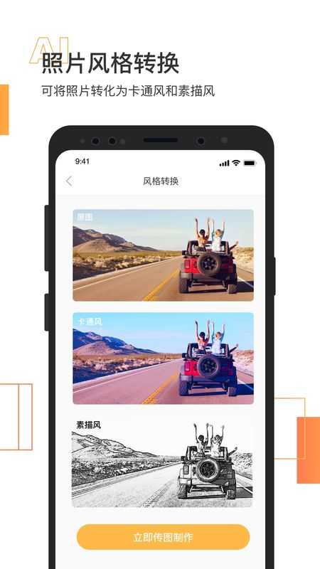 照片恢复清晰v1.78图3