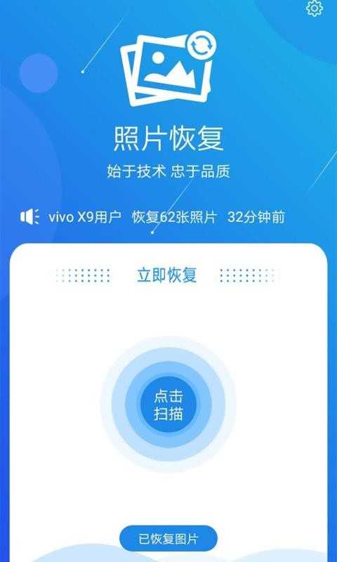 相册照片恢复图4