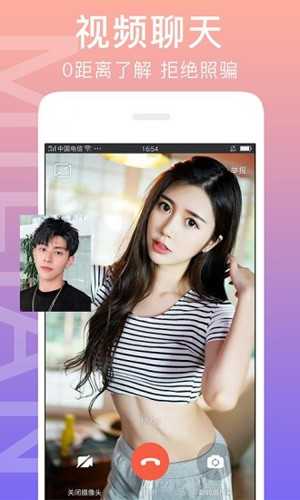 闪恋图2
