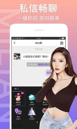 闪恋图4