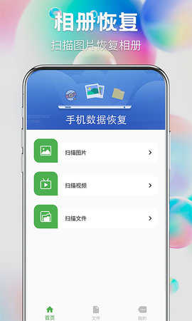 流年照片恢复v1.33图3