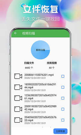 流年照片恢复v1.33图4
