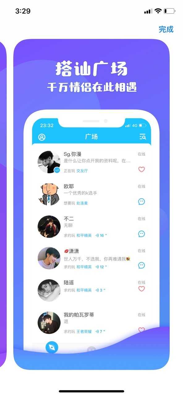 伴伴图1