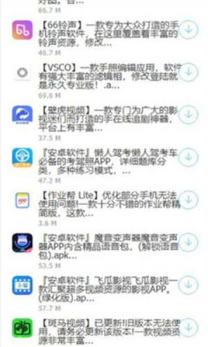 枫叶软件库图1