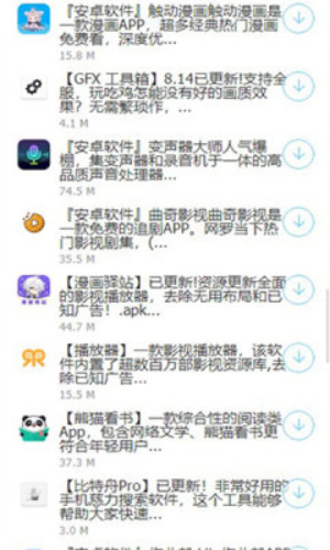 枫叶软件库图3
