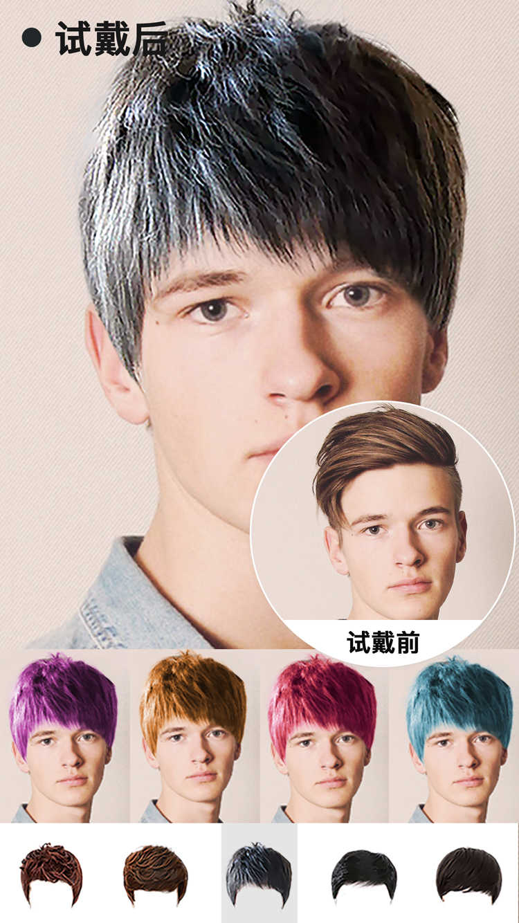 神奇发型屋(HairStyleSalon)v8.1.4图2