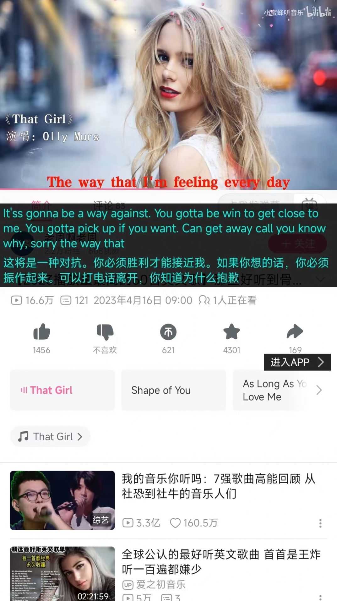 实时字幕翻译图1