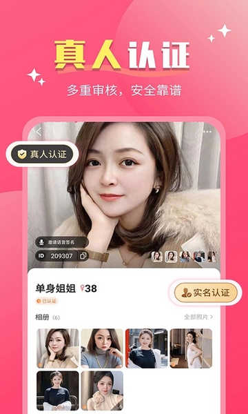 风花交友图1