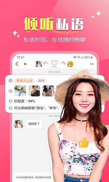 风花交友图3