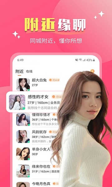风花交友图4