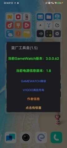 蓝厂工具盒图1