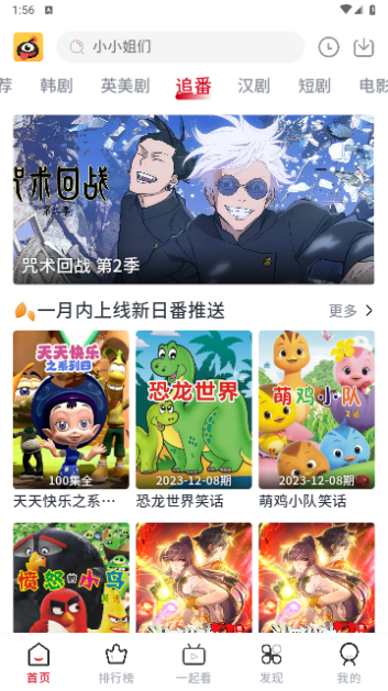 蚂蚁视频v2.0.1图1