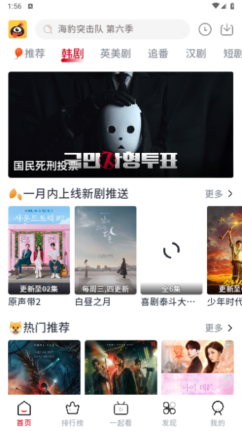 蚂蚁视频v2.0.1图2