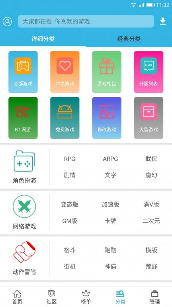 软天空正版图1