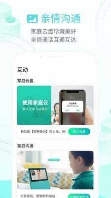 和家亲图1