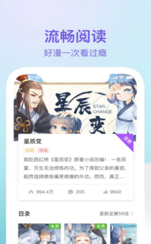 狸番漫画图1