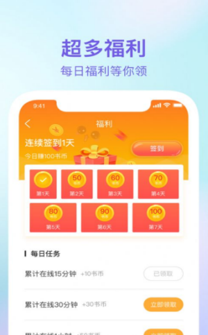 狸番漫画图2