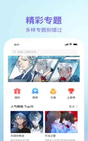 狸番漫画图3
