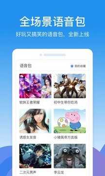 KK键盘语音包版图4