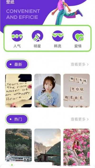 全局壁纸图2