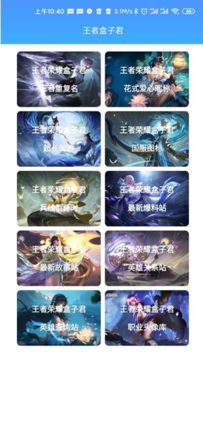 王者盒子君图1