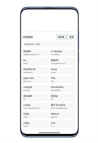 嗅觉浏览器v6.21无广告纯净版图2
