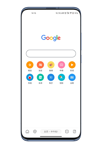 嗅觉浏览器v6.21无广告纯净版图3