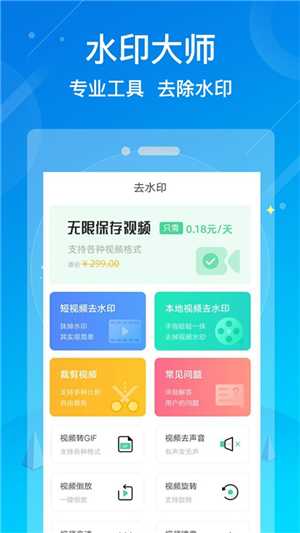 水印消除大师图2
