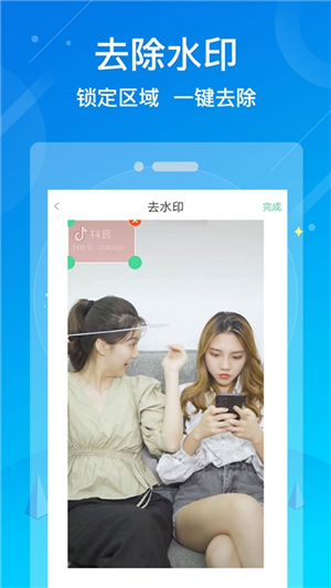 水印消除大师图3
