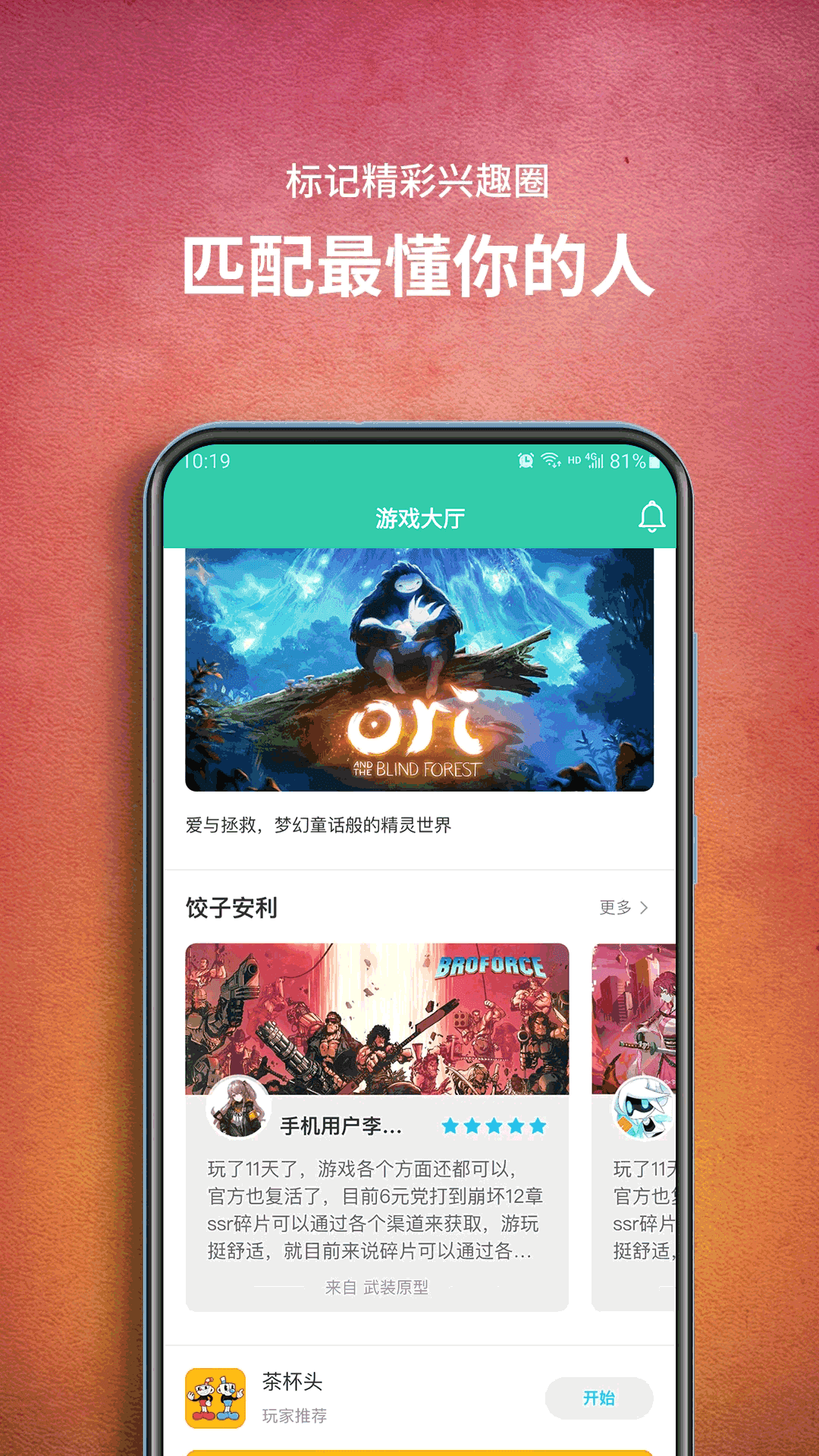 饺子云永久时长版v1.2图3