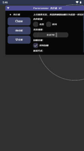 先行者直装v1图1