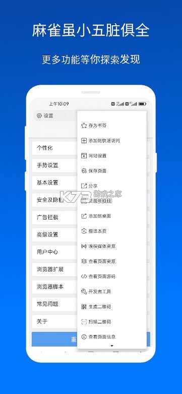 X浏览器谷歌版图1