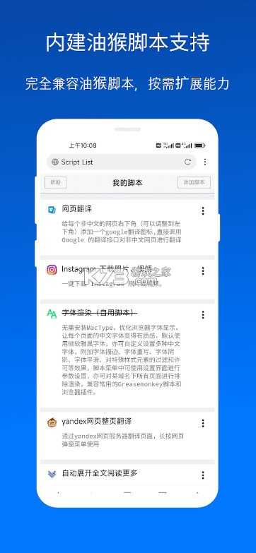 X浏览器谷歌版图2