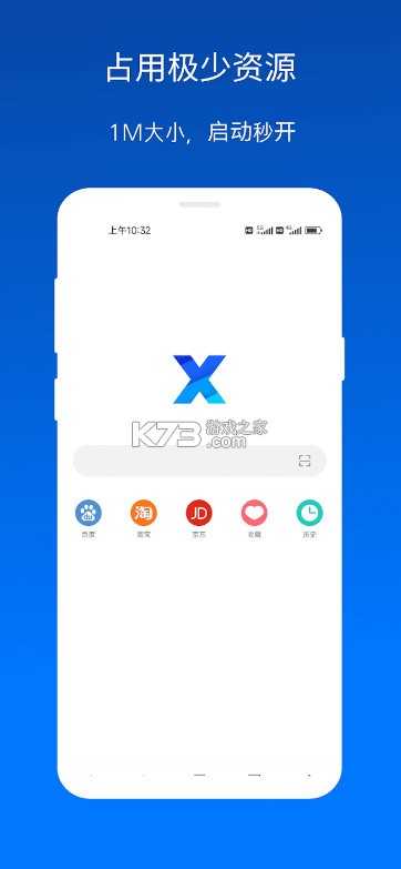 X浏览器谷歌版图3