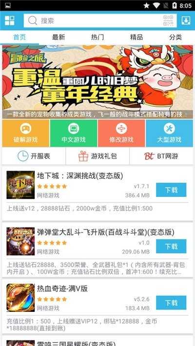 软天空2025官方正版图1