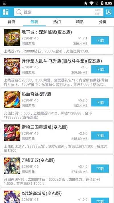 软天空2025官方正版图2