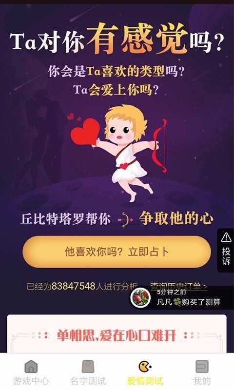 酷玩盒子图2